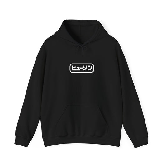 Vintage Japan Hewson Clothing Hoodie